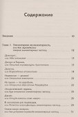 Охота за кварками - 1