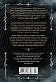 Темный лабиринт. Книга 1 - 1