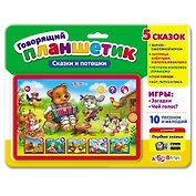 Сказки и потешки
