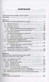 Ядерные энергетические установки - 1