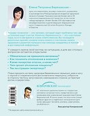 9 месяцев счастья. Настольное пособие для беременных женщин (обновленное и дополненное издание) - 1