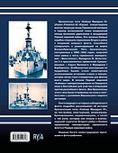 Броненосцы типа «Кайзер Фридрих III». «Императоры» флота Второго Рейха - 1