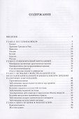 Литотерапия. Лечение камнями и минералами - 1