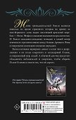 Пегас. Пламя Олимпа - 1