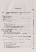 Геометрическая оптика - 1