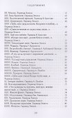 Цветы зла. Стихотворения - 2