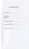 Элегии дзен - 1