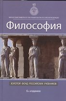 Философия