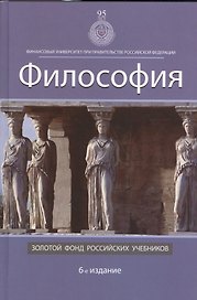 Философия