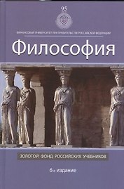 Философия