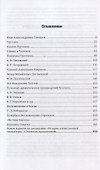 О русских писателях. Избранное - 1