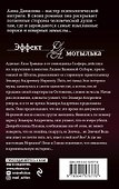 Мишень для темного ангела - 1