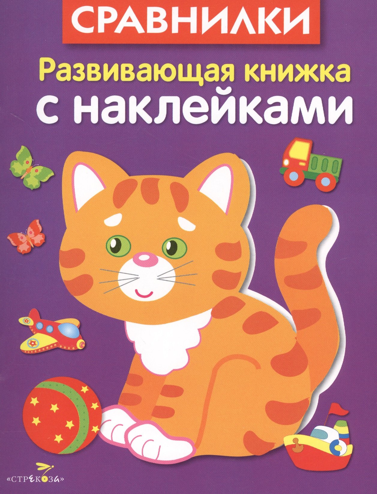 

Сравнилки