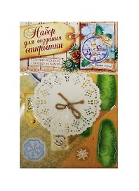 Открытка подарочная хэнд-мэйд Часы (1093789) (11х15см) (набор д/созд. открытки) (упаковка)