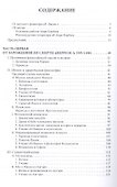 История исламской философии - 1