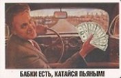 Магнит календарный Бабки есть катайся пьяным (ве4000426)