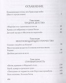 Дом Божий. Люди и храмы - 1