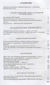 Яков Блюмкин: Ошибка резидента - 1