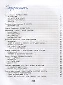 Большая книга стихов и рассказов для младших школьников - 1