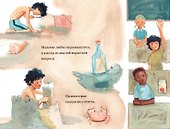 Мальчик и море - 2