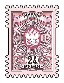 Почтовая марка Тарифная