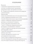 Даосская йога. Алхимия и бессмертие - 1