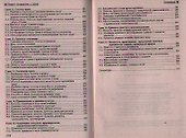Теория государства и права: Учебник - 2