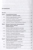 Правовая конструкция синдицированного кредита.Монография.-М.:Проспект,2018. - 1