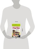 Благоустройство участка: постройки на приусадебном участке - 1