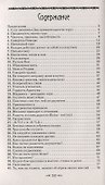 Ведическая мудрость в притчах и историях. Книга  2 - 1