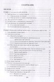 Физика пласта - 1