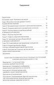 Пространственные построения в живописи - 1