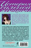 Инкогнито грешницы, или Небесное правосудие: роман - 1