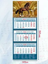 Календарь квартальный 2026г 320*760 «Год лошади - год удачи» настенный, трёхблочный, спираль