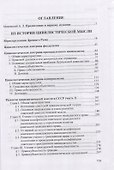 Избранные труды по гражданскому праву: Из истории цивилистической мысли. Гражданское правоотношение. Критика теории "хозяйственного права" - 1