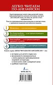 Кентервильское привидение = The Canterville Ghost - 1