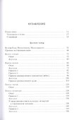 Цветник тайны. Персидский текст поэмы, перевод, комментарии - 1