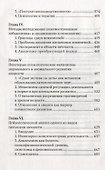 Аномалии личности. Психологический подход - 2