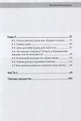 #Питаниебезерунды - 2