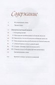 Доказательство божьей милости - 1