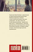 По ту сторону вдохновения - 1