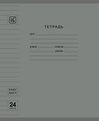 Тетрадь 24л лин. "Soft Cover. Muted" пласт.обл., ассорти - 2
