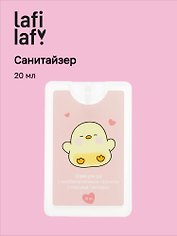 Спрей для рук (санитайзер) с антибактериальным эффектом Капибара с цыпленком (20мл) (Lafilaf)