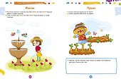 200 увлекательных  игр и заданий на развитие интеллекта на каждый день. 3-6 лет - 2