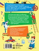 Большая книга задач и головоломок для юного гения - 1
