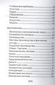 Обществознание. Справочник для Подготовки к ЕГЭ - 2