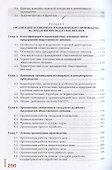 Техническое оснащение организаций питания. Учебник - 2