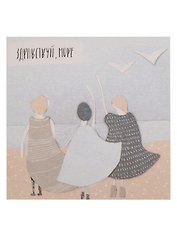Открытка одинарная "здравствуй, море"