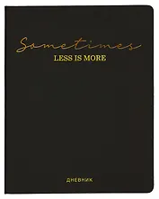 Дневник школьный GoodMark, Sometimes less is more