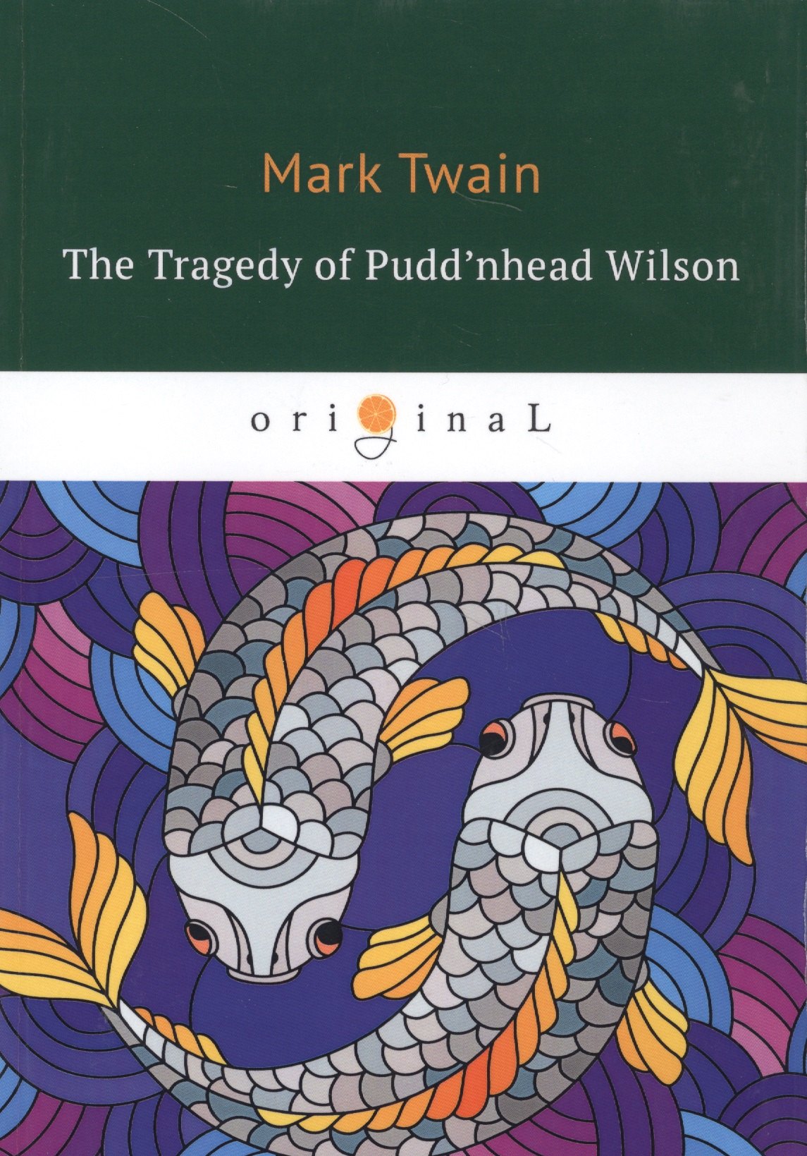 

The Tragedy of Pudd’nhead Wilson = Простофиля Вильсон: на англ.яз